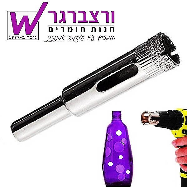 tanker bedding Industrialize ורצברגר - חנות חומרים - מקדח, מקדח יהלום לזכוכית, מקדח לחור, חור בזכוכית, קדיחה בזכוכית, מקדח לדרמל tanker bedding Industrialize ורצברגר - חנות חומרים - מקדח, מקדח יהלום לזכוכית, מקדח לחור, חור בזכוכית, קדיחה בזכוכית, מקדח לדרמל